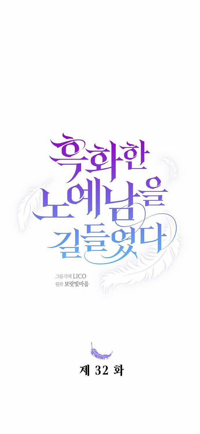 Thuần Hóa Nam Nô Lệ Hắc Hóa 32.1 trang 4