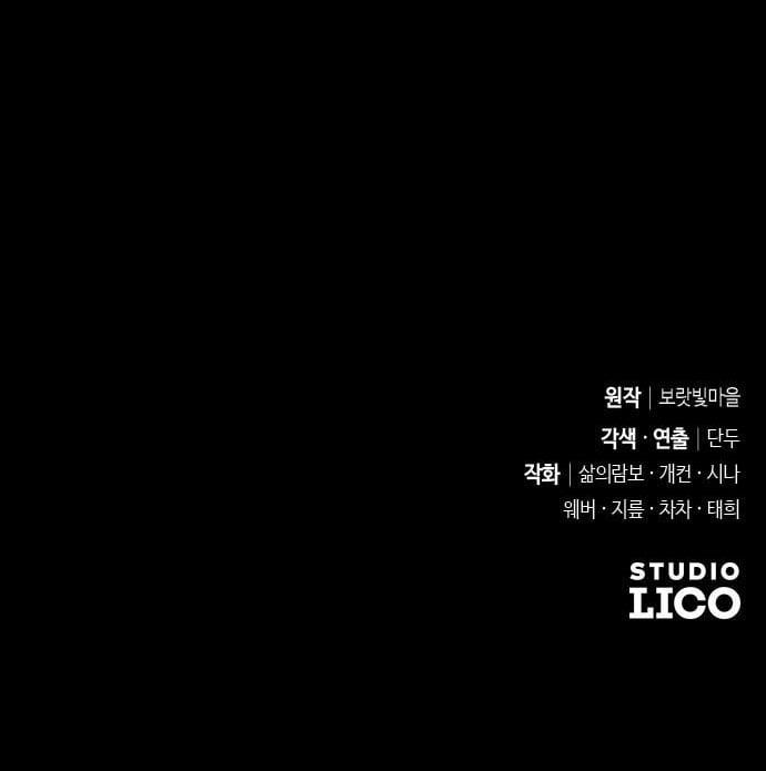 Thuần Hóa Nam Nô Lệ Hắc Hóa 32.2 trang 56