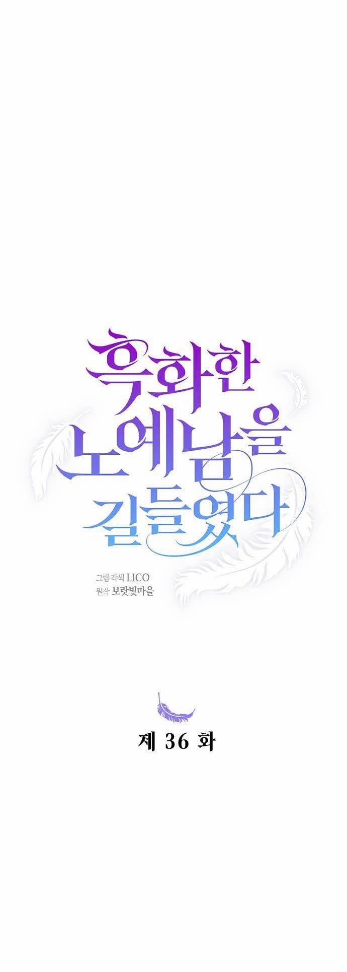 Thuần Hóa Nam Nô Lệ Hắc Hóa 36.1 trang 11