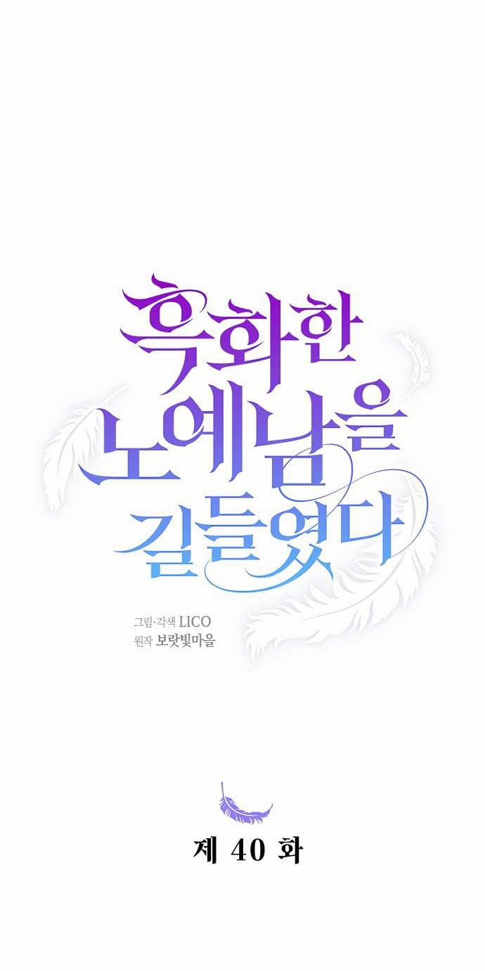 Thuần Hóa Nam Nô Lệ Hắc Hóa 40.1 trang 18