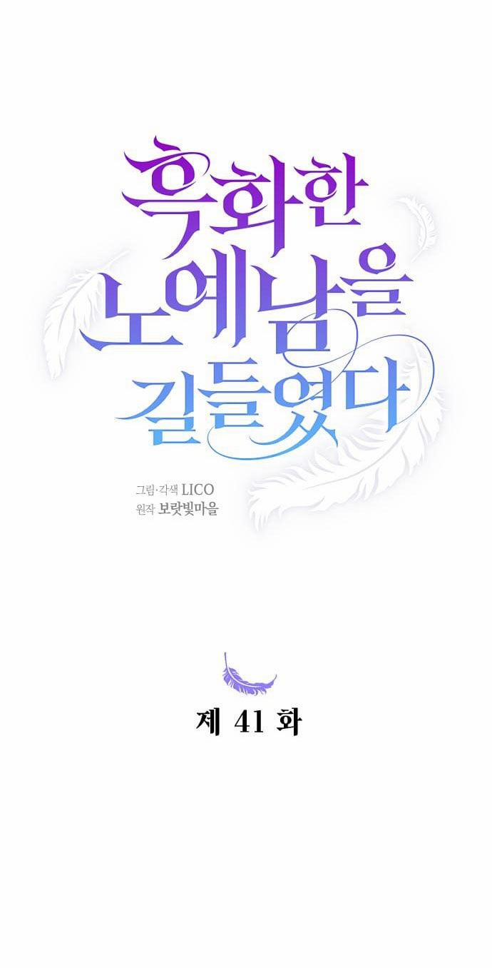 Thuần Hóa Nam Nô Lệ Hắc Hóa 41.1 trang 15