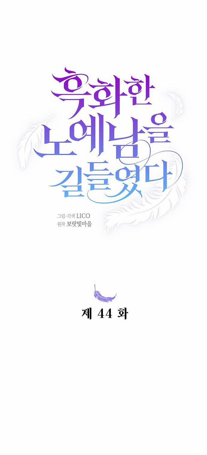 Thuần Hóa Nam Nô Lệ Hắc Hóa 44.2 trang 0