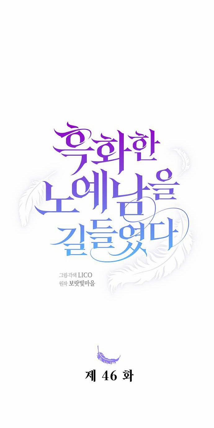 Thuần Hóa Nam Nô Lệ Hắc Hóa 46.1 trang 5