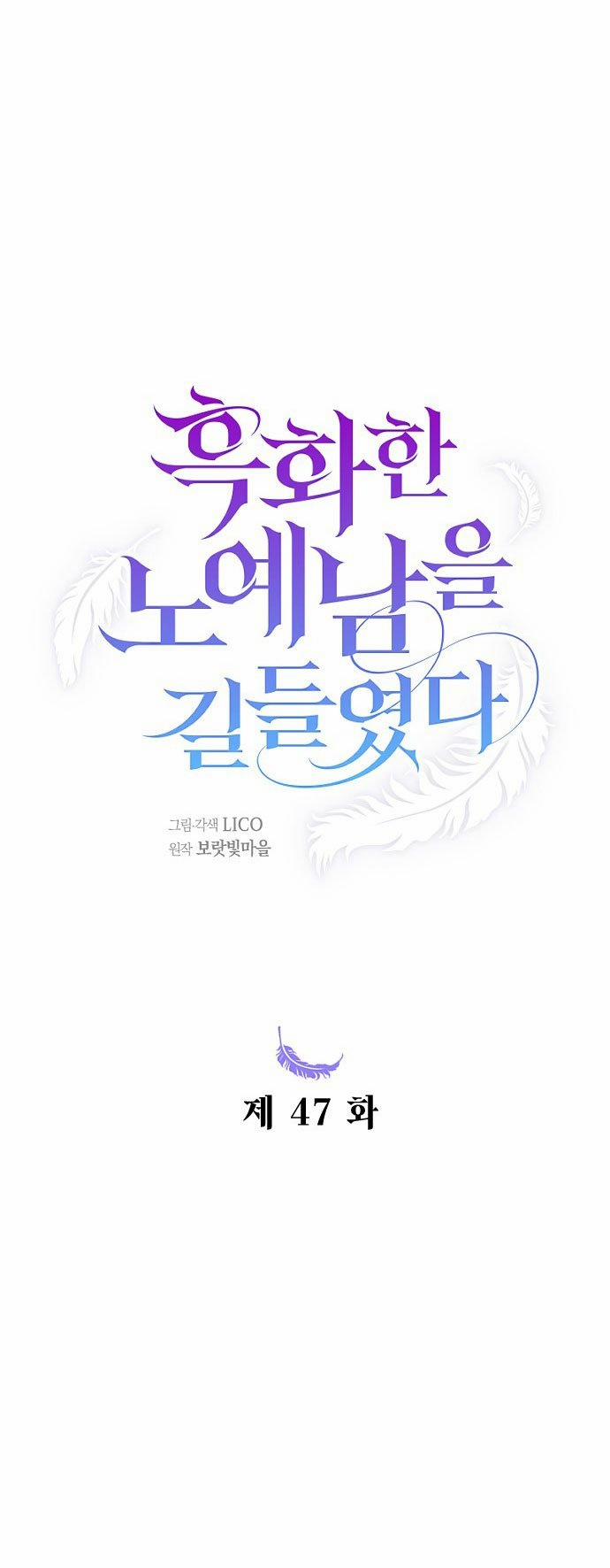 Thuần Hóa Nam Nô Lệ Hắc Hóa 47.1 trang 12