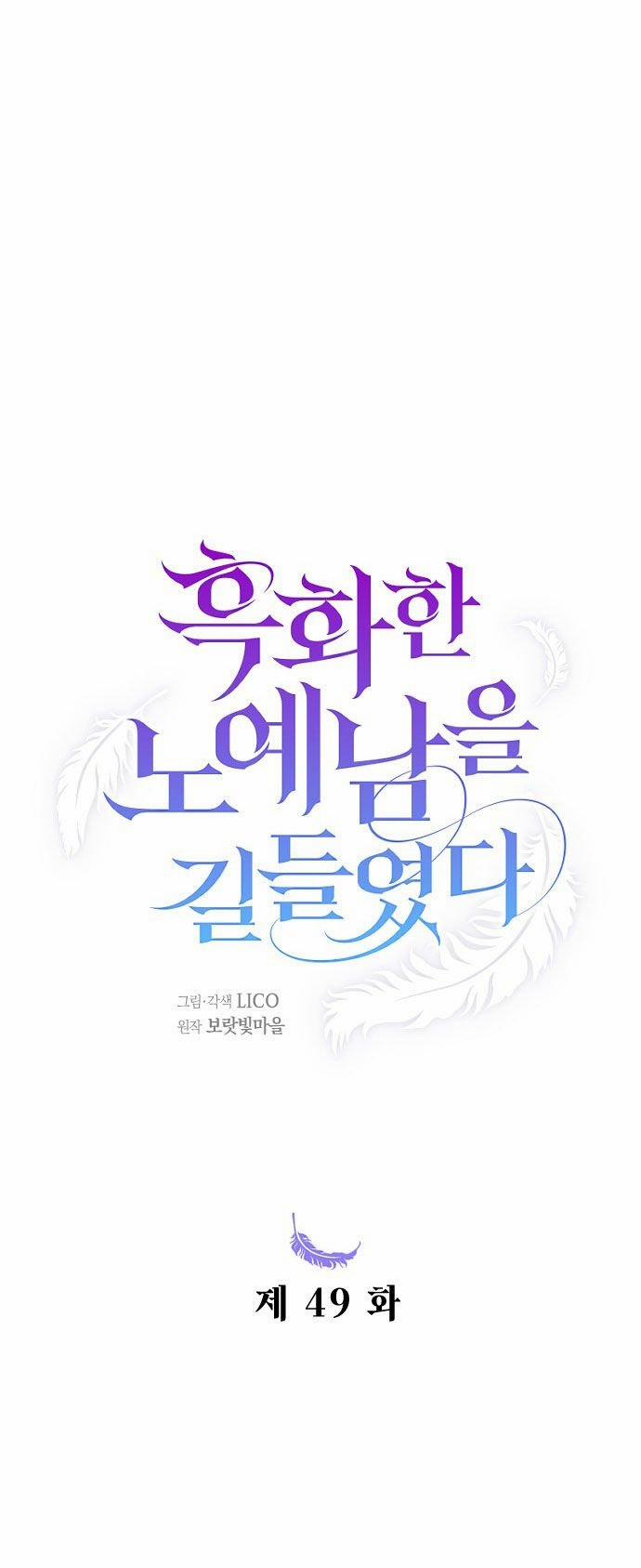 Thuần Hóa Nam Nô Lệ Hắc Hóa 49.1 trang 9