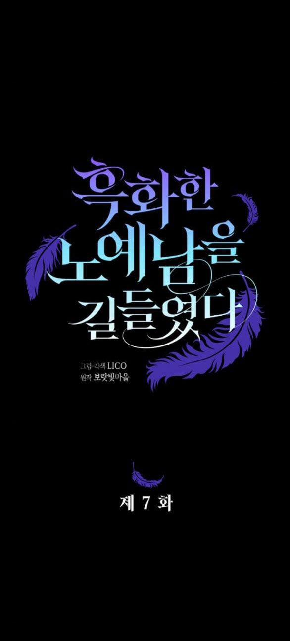 Thuần Hóa Nam Nô Lệ Hắc Hóa 7.1 trang 2