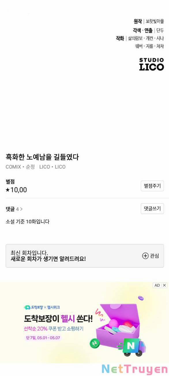 Thuần Hóa Nam Nô Lệ Hắc Hóa 7 trang 76