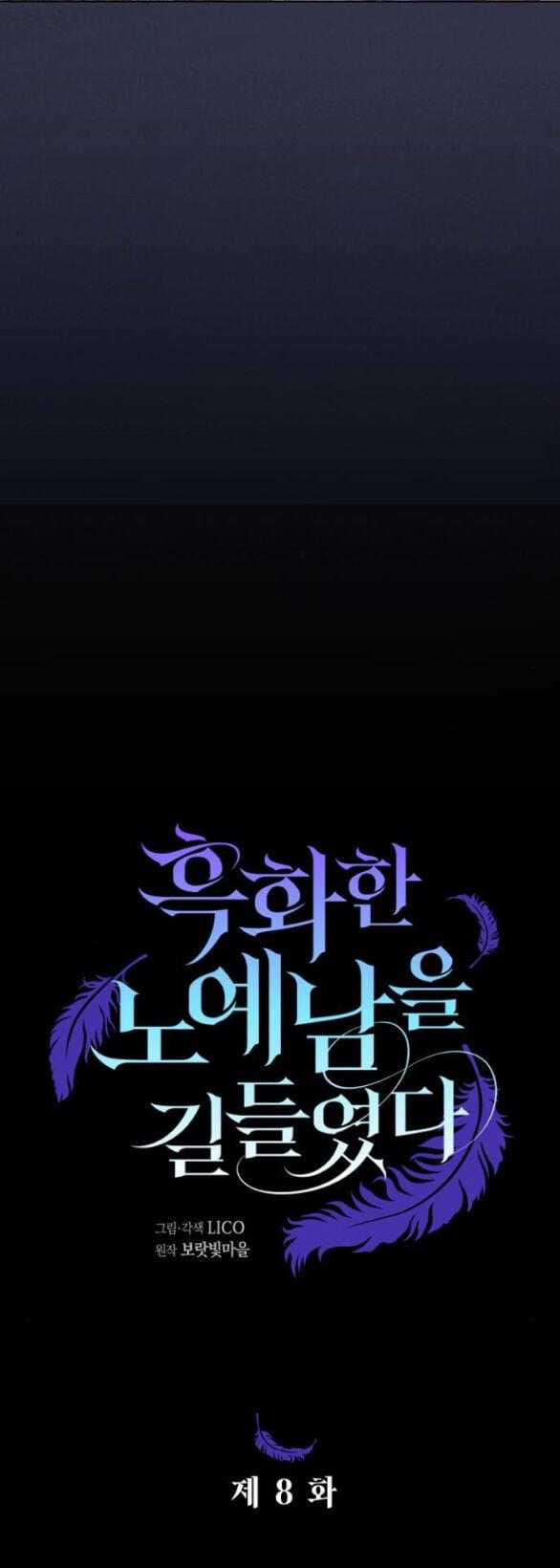 Thuần Hóa Nam Nô Lệ Hắc Hóa 8.1 trang 6