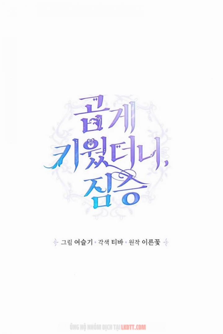 Thuần Hoá Quái Thú Thật Tốt 11 trang 9