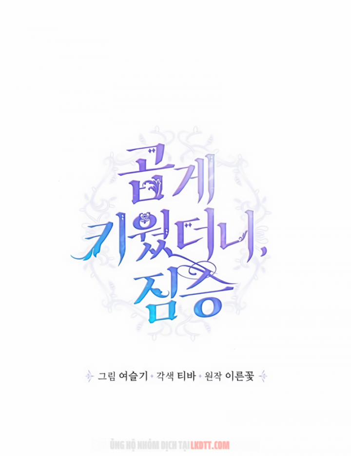 Thuần Hoá Quái Thú Thật Tốt 12 trang 0