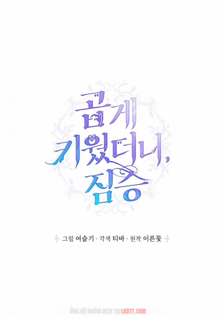 Thuần Hoá Quái Thú Thật Tốt 14 trang 0