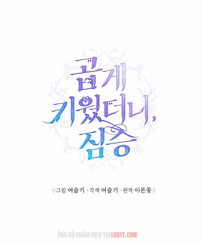 Thuần Hoá Quái Thú Thật Tốt 19 trang 2