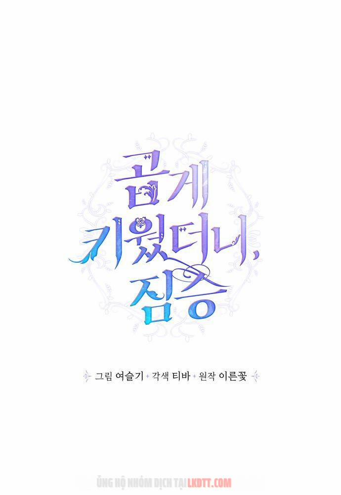 Thuần Hoá Quái Thú Thật Tốt 2 trang 0