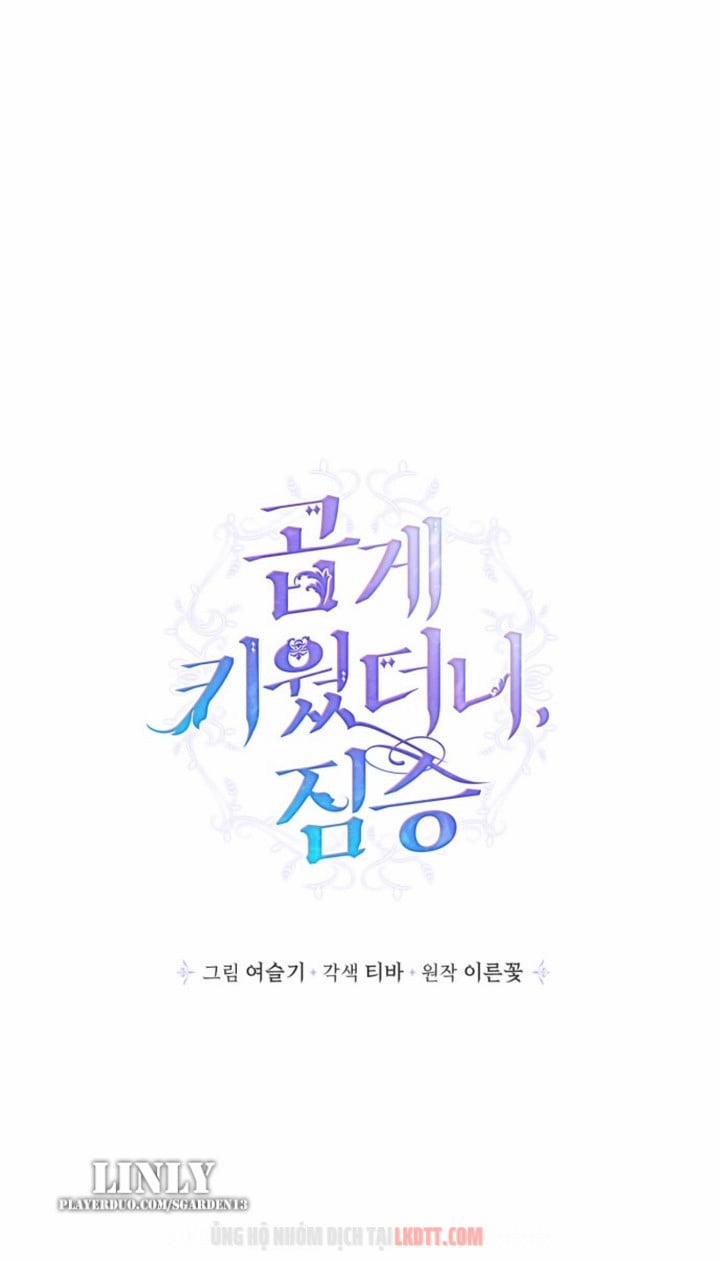 Thuần Hoá Quái Thú Thật Tốt 21 trang 5