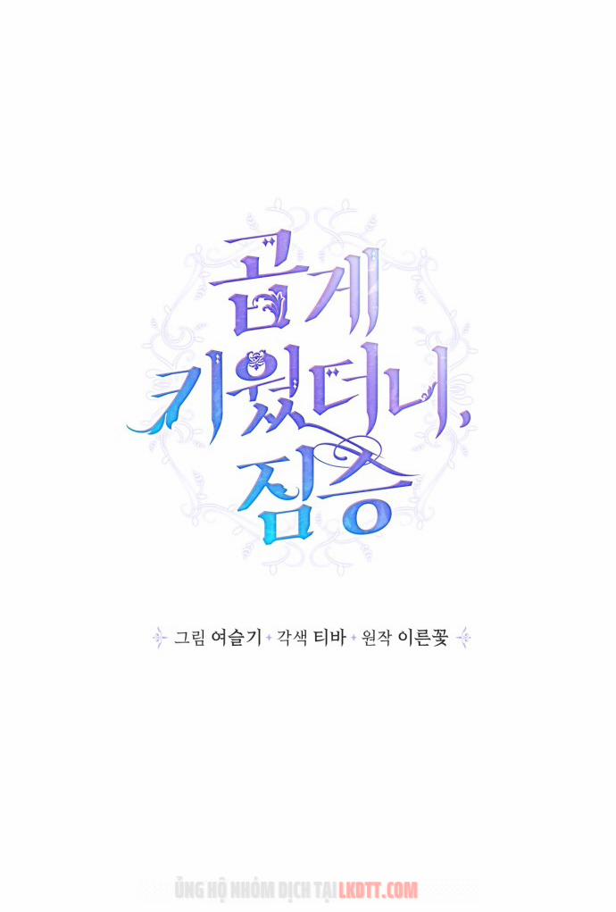 Thuần Hoá Quái Thú Thật Tốt 24 trang 8