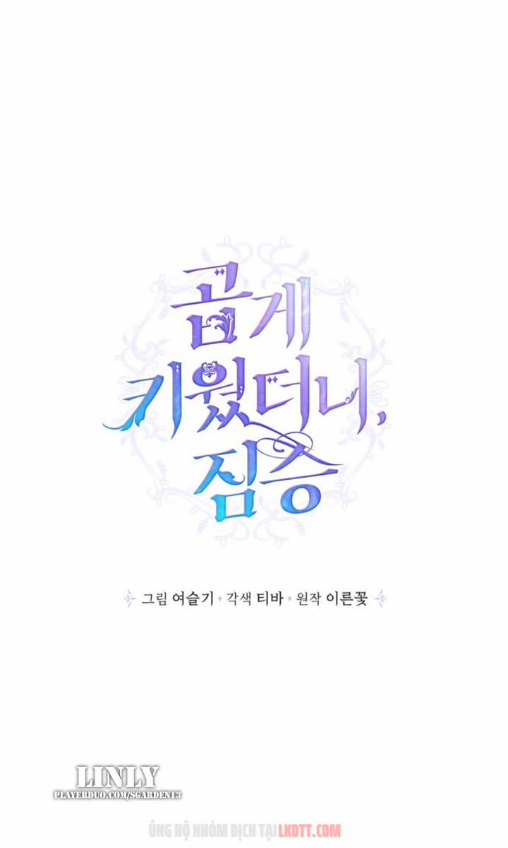 Thuần Hoá Quái Thú Thật Tốt 26 trang 3