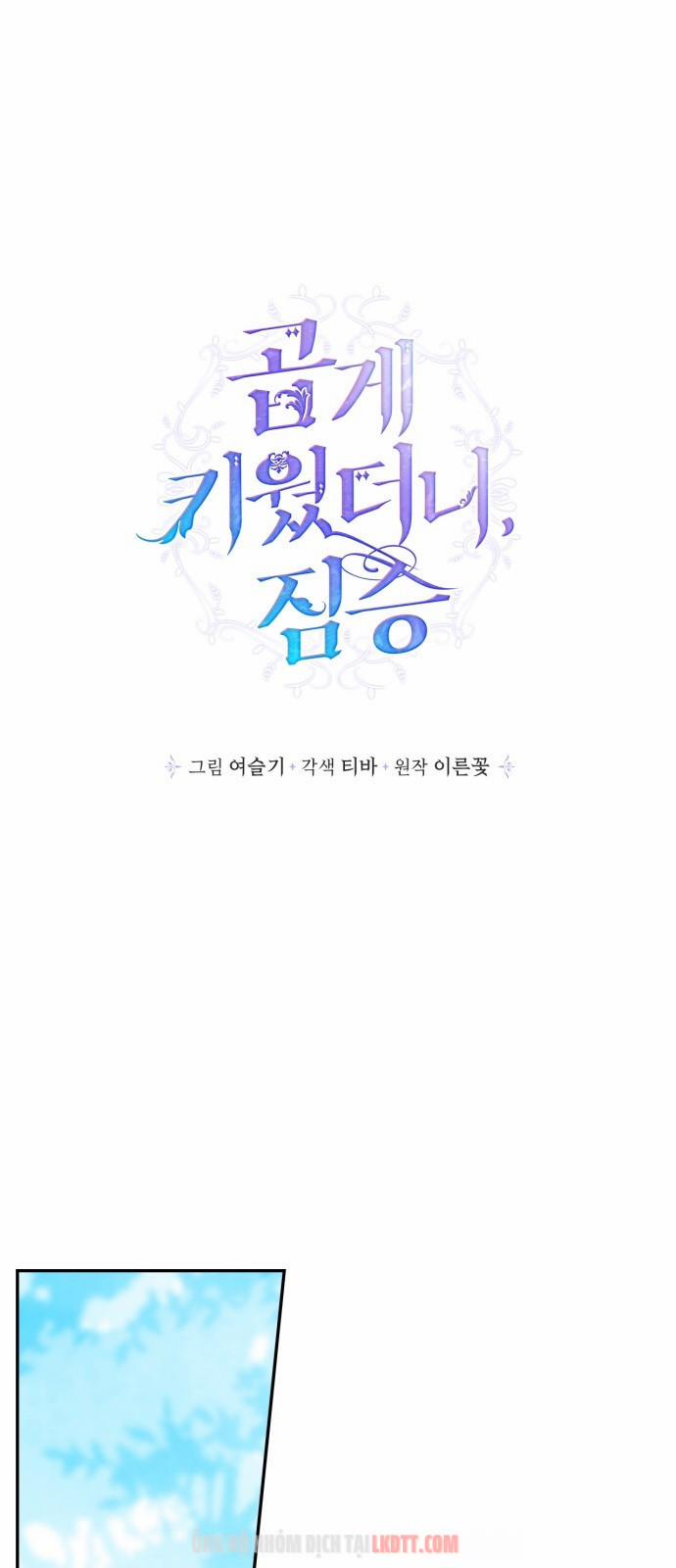 Thuần Hoá Quái Thú Thật Tốt 30 trang 37