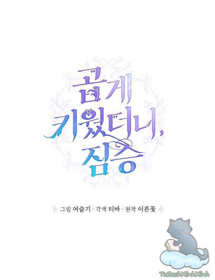 Thuần Hoá Quái Thú Thật Tốt 38 trang 13