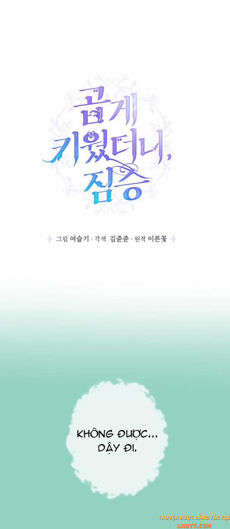 Thuần Hoá Quái Thú Thật Tốt 48 trang 0