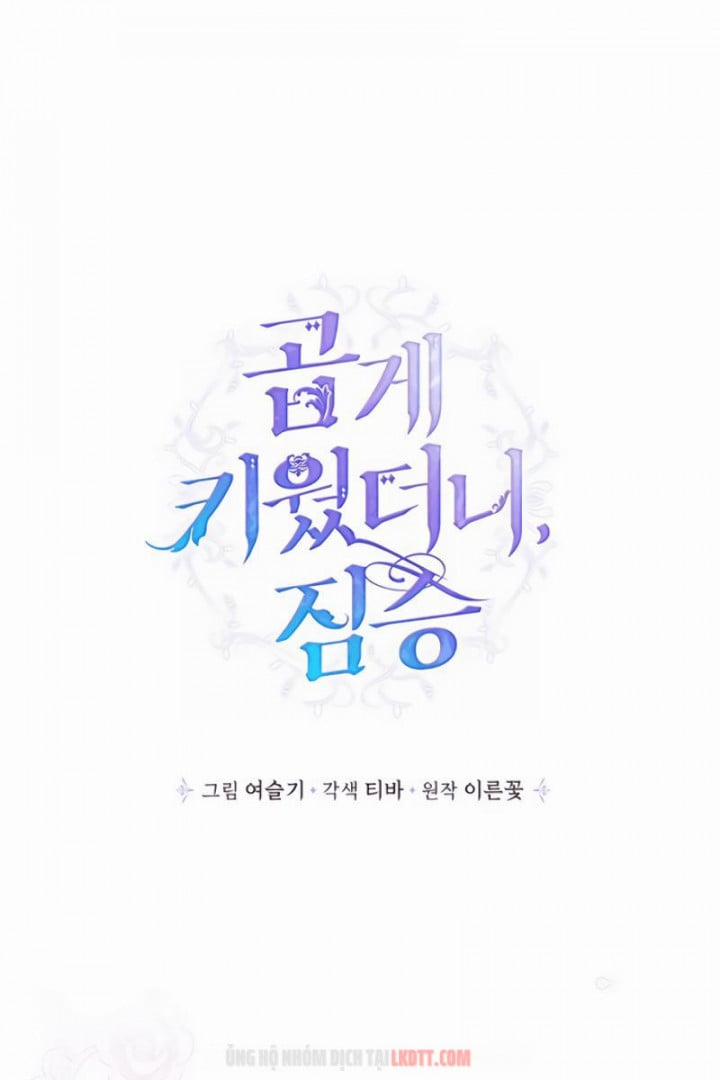 Thuần Hoá Quái Thú Thật Tốt 7 trang 0