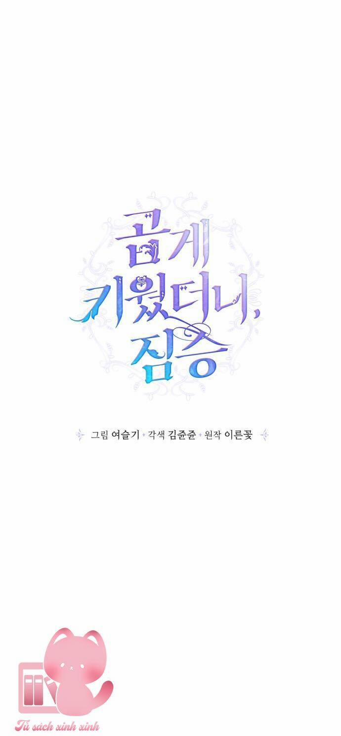 Thuần Hoá Quái Thú Thật Tốt 84 trang 0