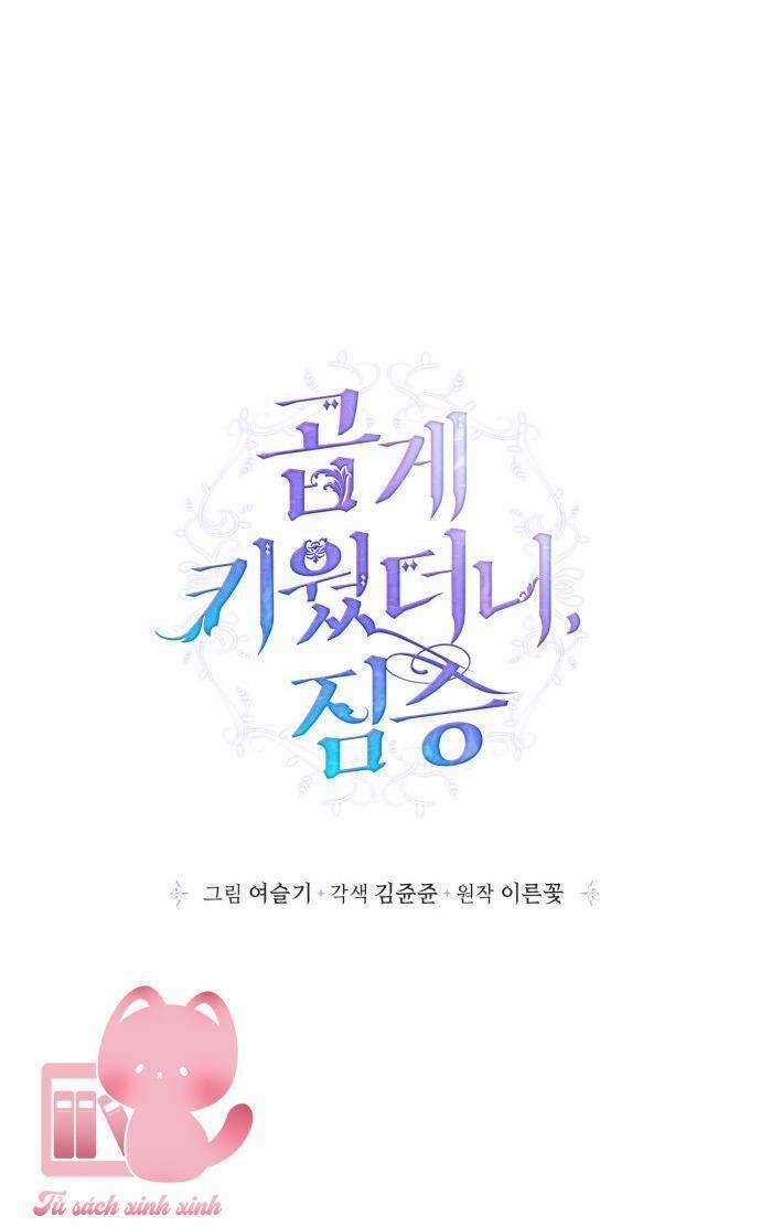 Thuần Hoá Quái Thú Thật Tốt 85 trang 19