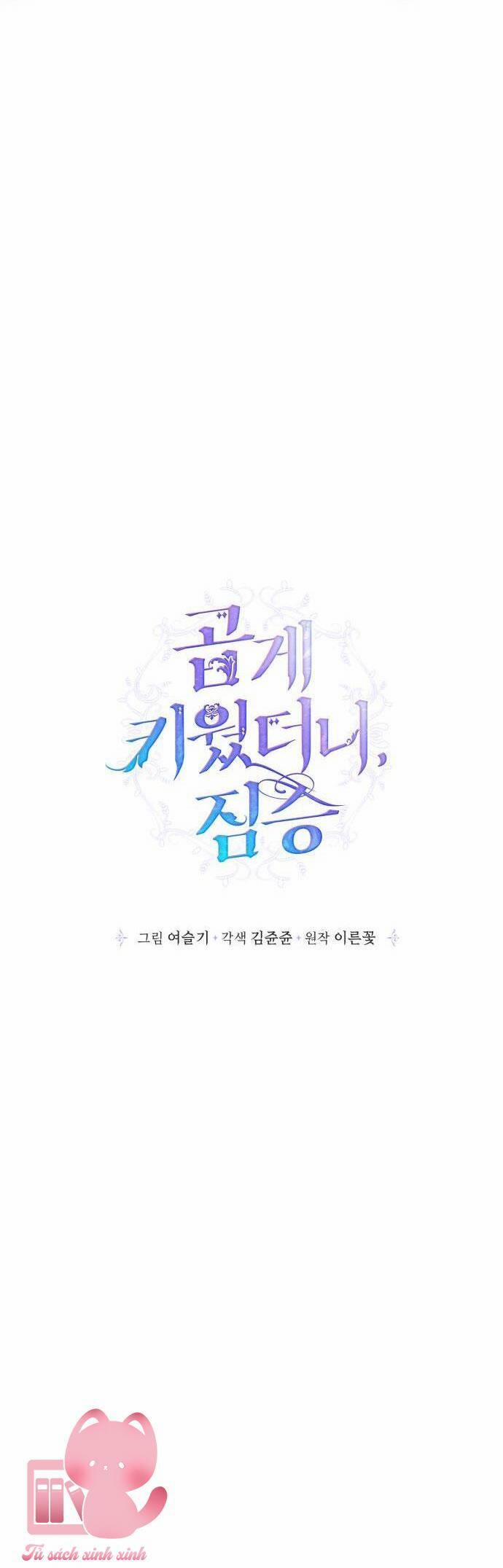 Thuần Hoá Quái Thú Thật Tốt 94 trang 35