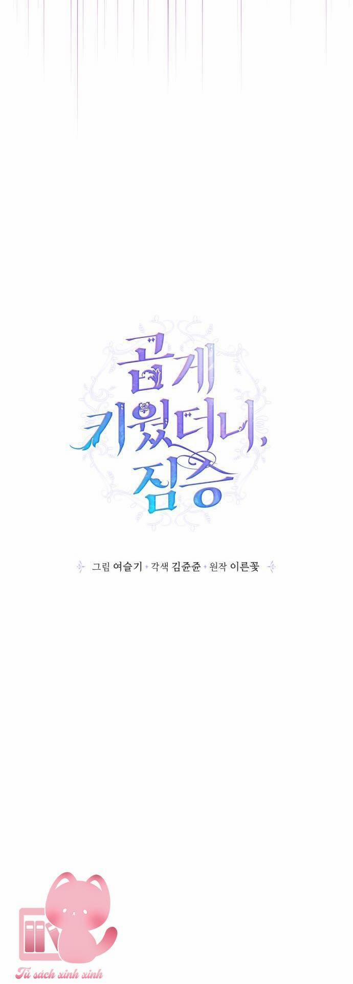 Thuần Hoá Quái Thú Thật Tốt 99 trang 31