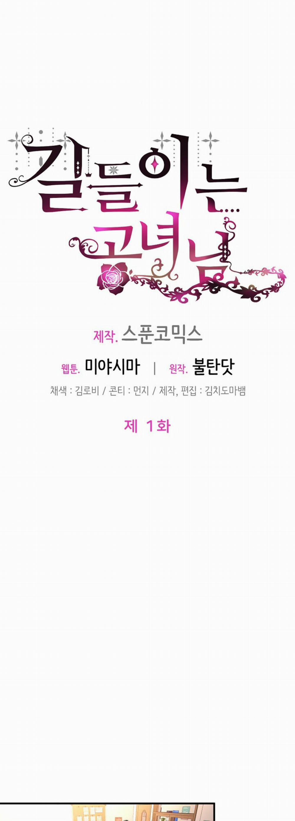 Thuần Hoá Quý Cô 1 trang 2