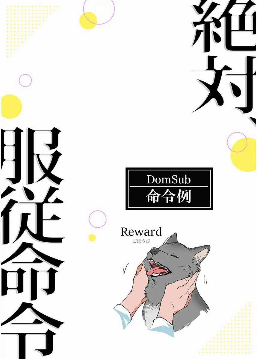 Thuần Phục Ta! 0.0 0 7.5 0 End trang 0