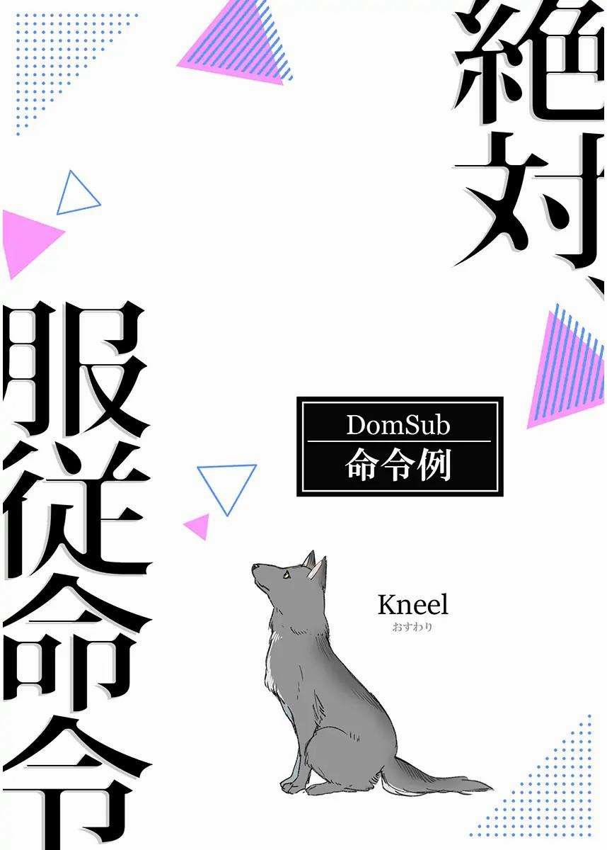 Thuần Phục Ta! 0 0 3 trang 0