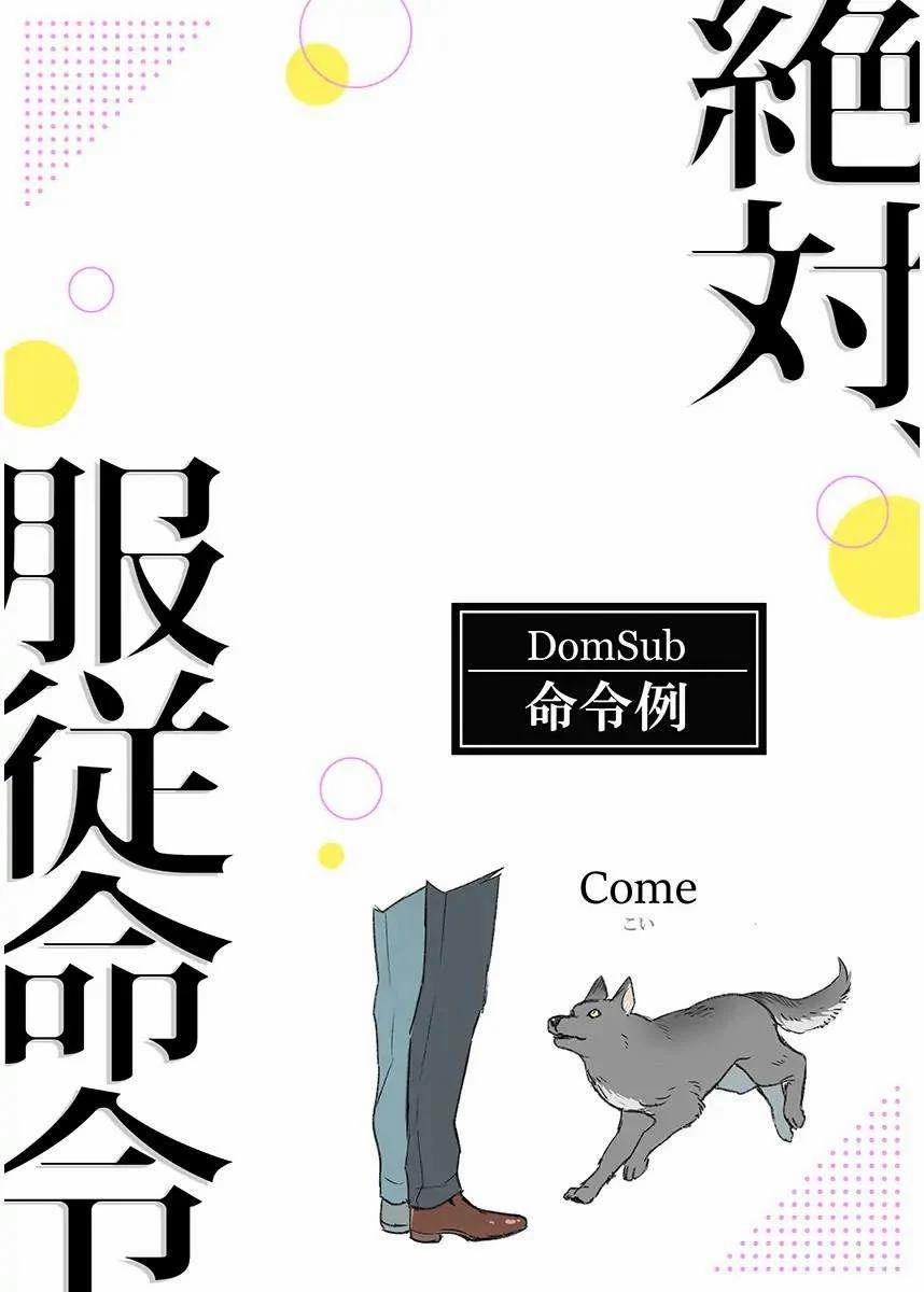 Thuần Phục Ta! 0 0 5 trang 0