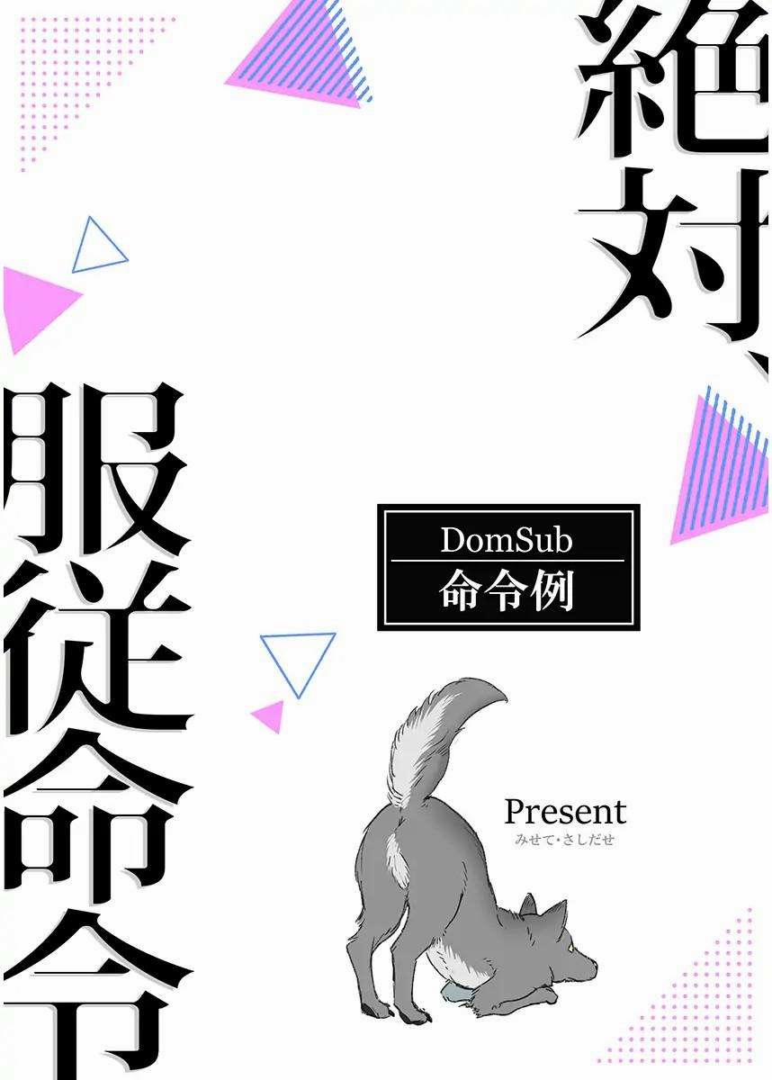 Thuần Phục Ta! 0 0 6 0 End trang 0