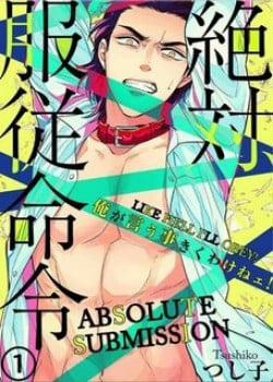 Đọc truyện tranh Thuần Phục Ta!