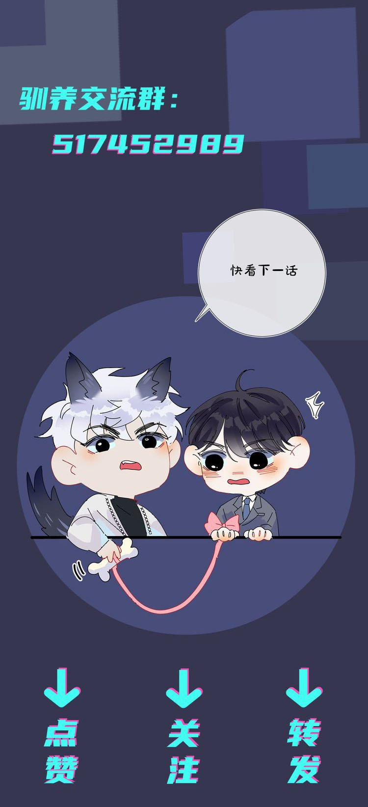 Thuần Phục 13 trang 26