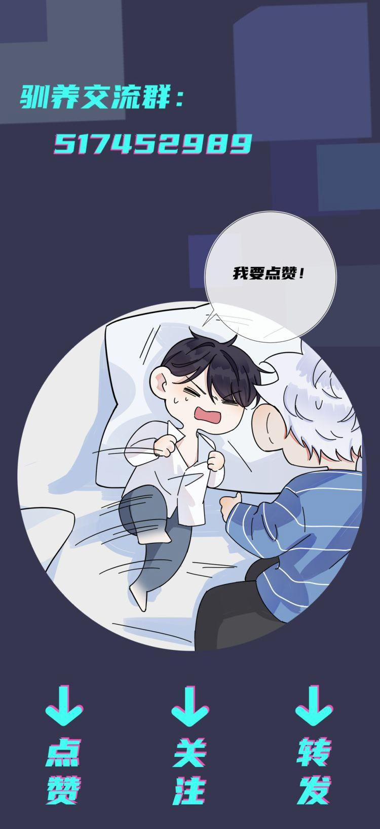 Thuần Phục 21 trang 27