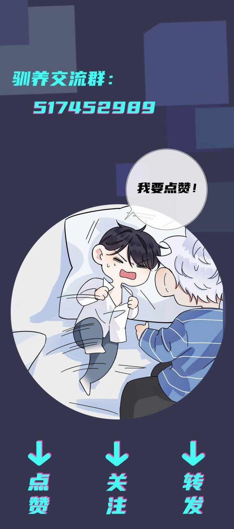 Thuần Phục 22 trang 28