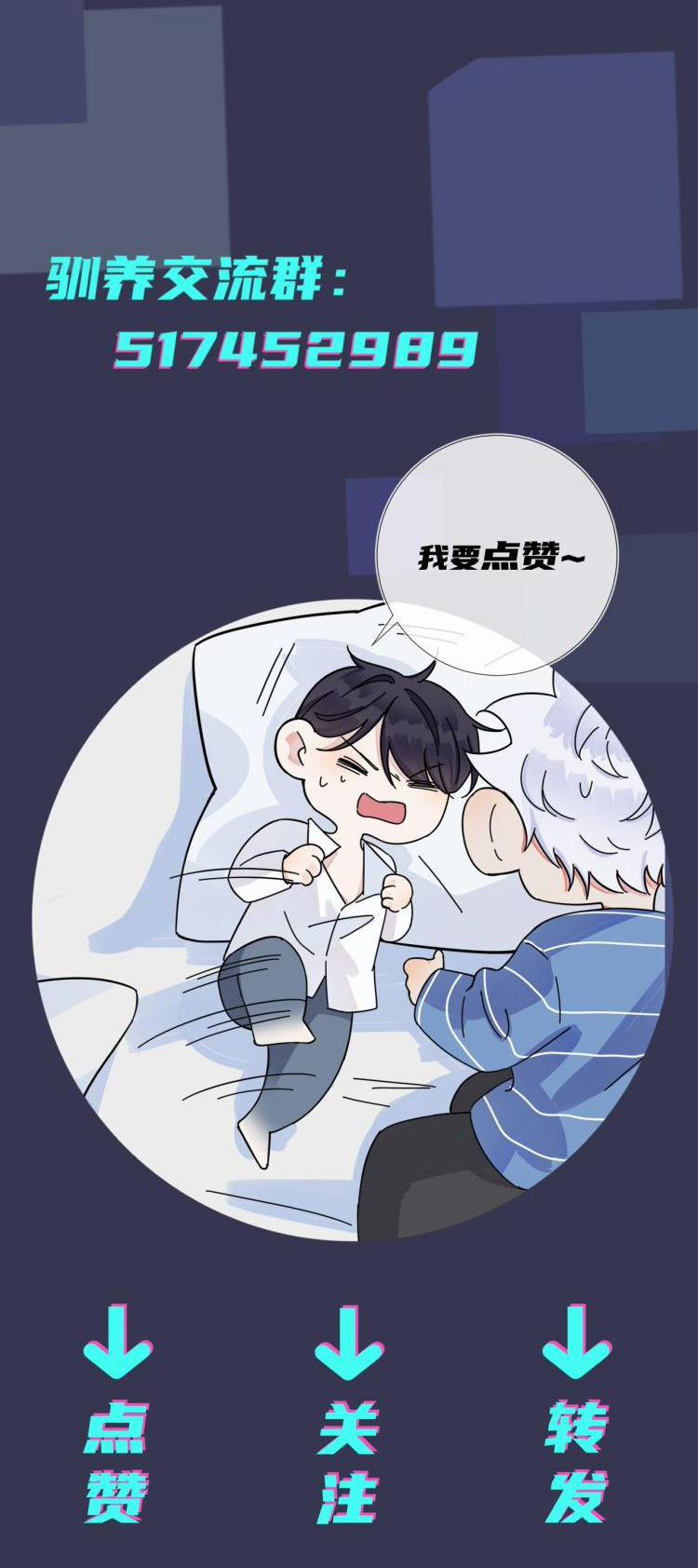 Thuần Phục 30 trang 31