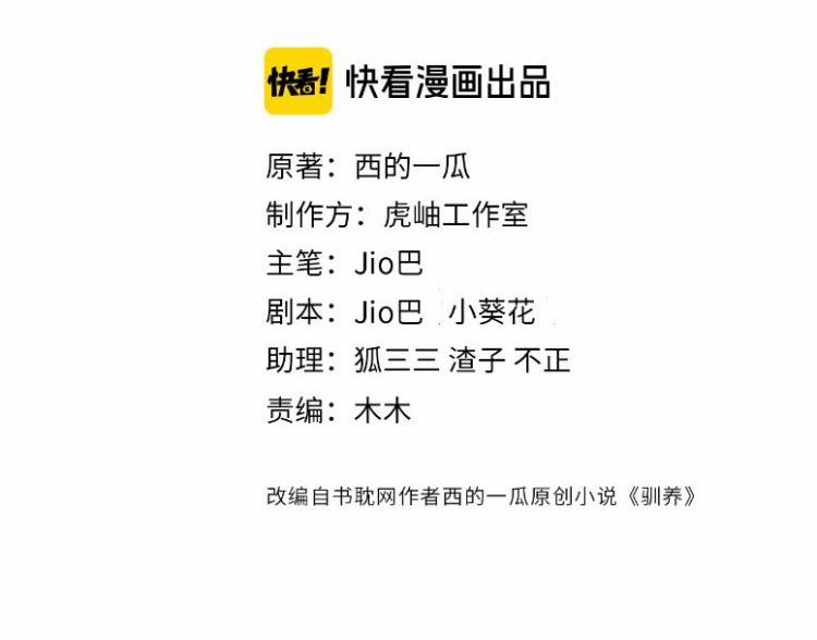 Thuần Phục 32 trang 1