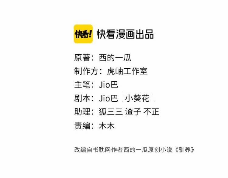 Thuần Phục 33 trang 1