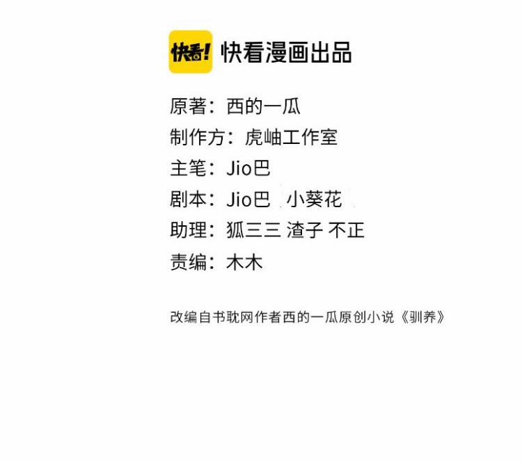 Thuần Phục 34 trang 1