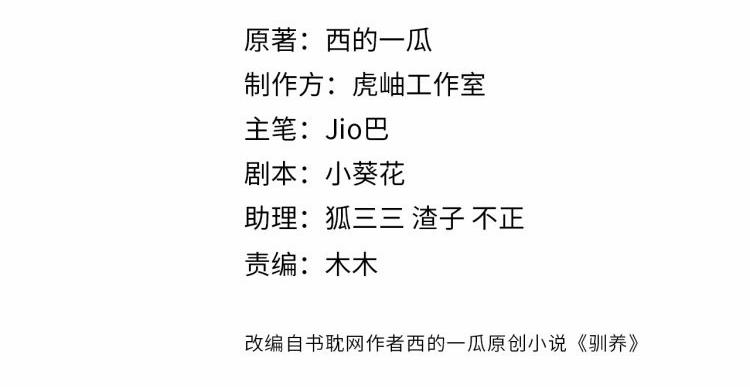 Thuần Phục 35 trang 1