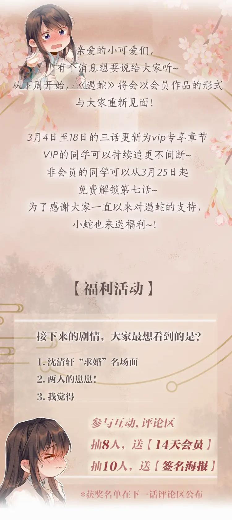 Thuần Phục 35 trang 30