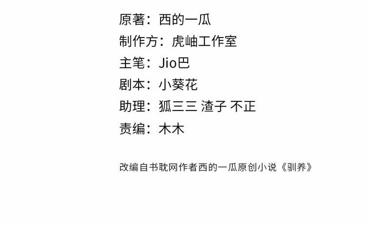 Thuần Phục 37 trang 1