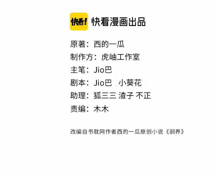 Thuần Phục 38 trang 1