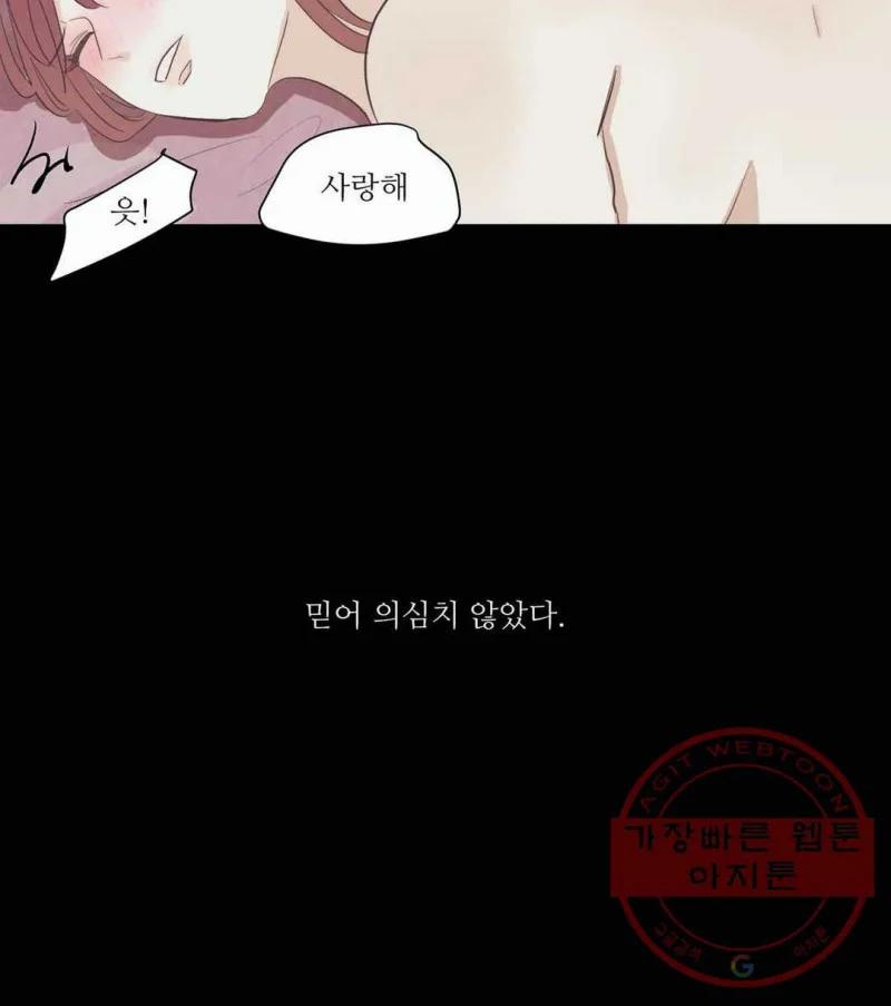 Thuận Theo Ý Trời 20 trang 17