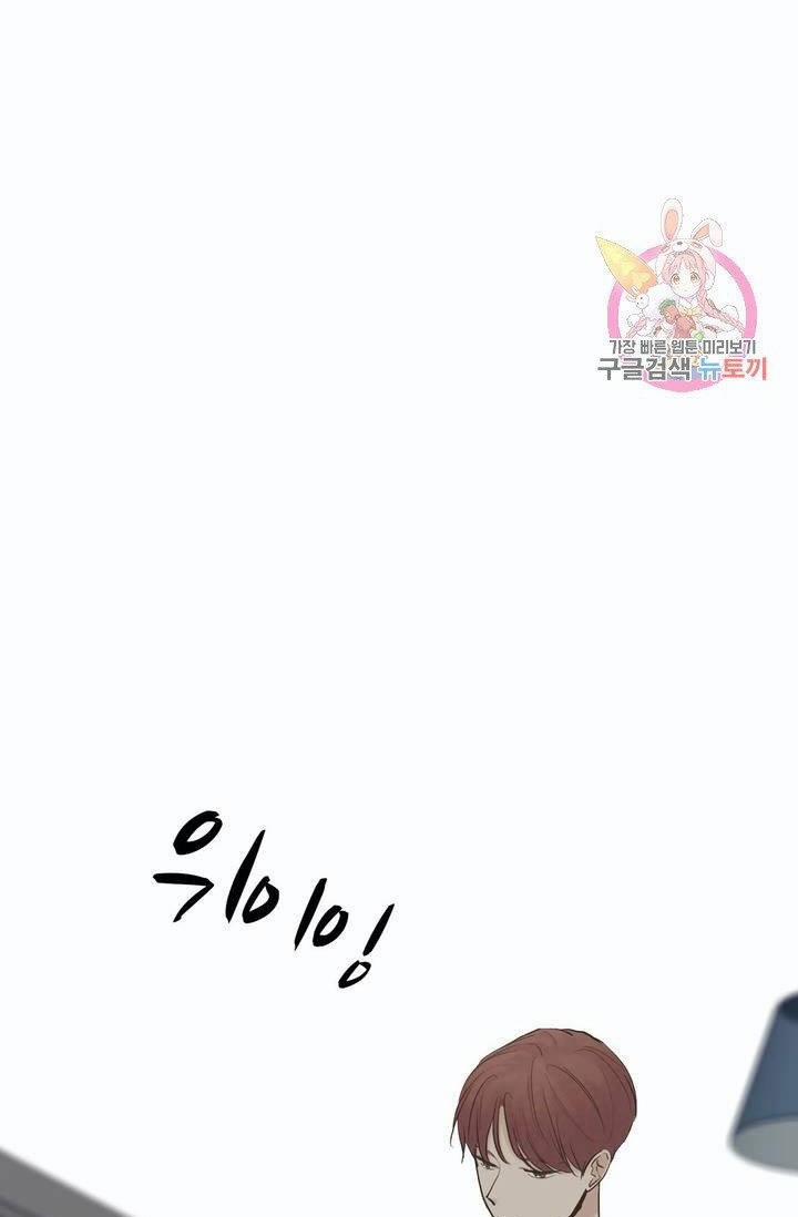 Thuận Theo Ý Trời 37 trang 20