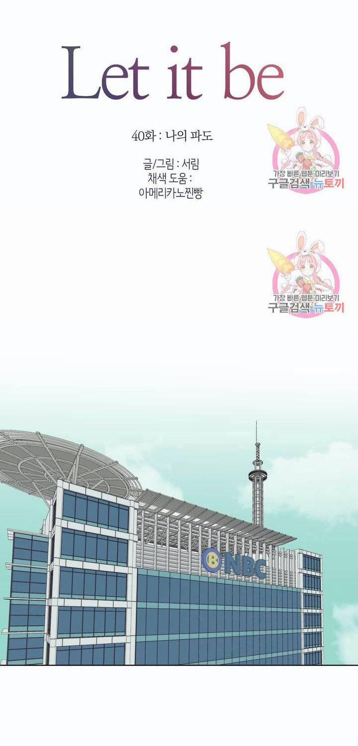 Thuận Theo Ý Trời 40 trang 13