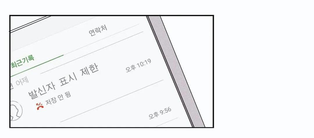 Thuận Theo Ý Trời 5 trang 10