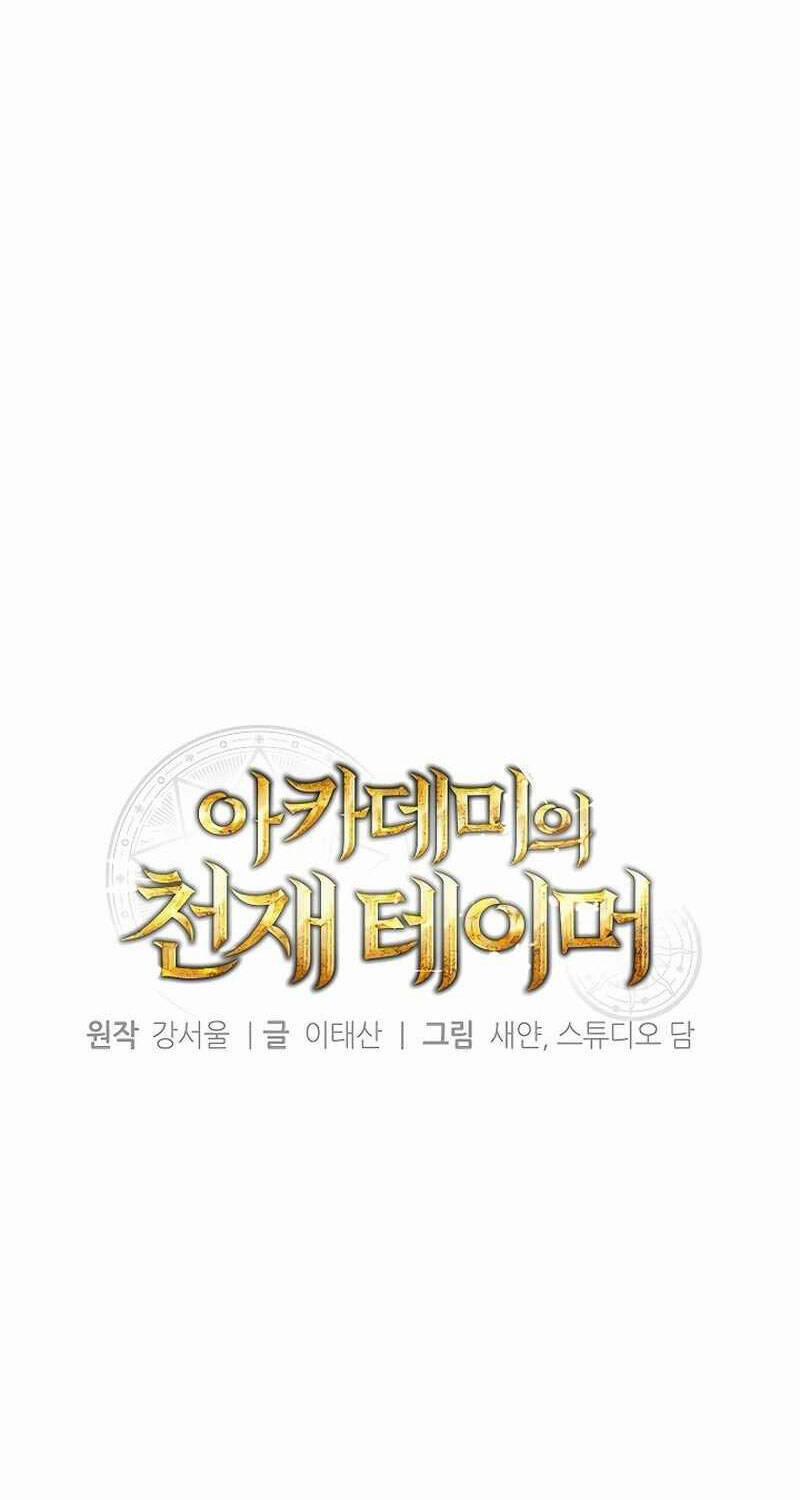 Thuần Thú Sư Thiên Tài 11 trang 16